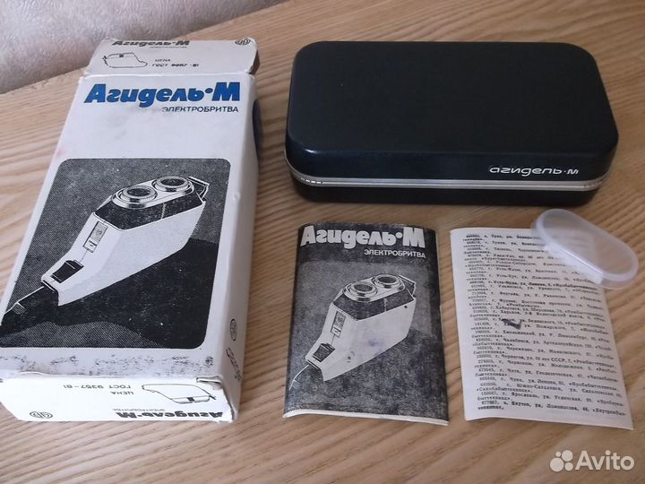 Коробка футляр от Агидель