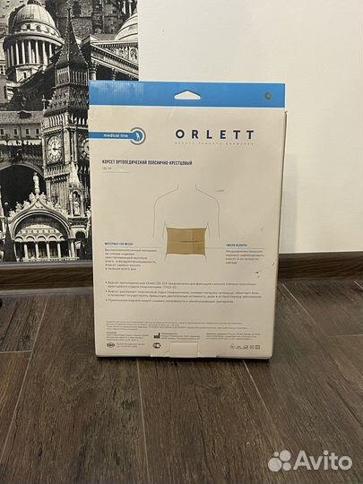 Корсет ортопедический пояснично крестцовый Orlet