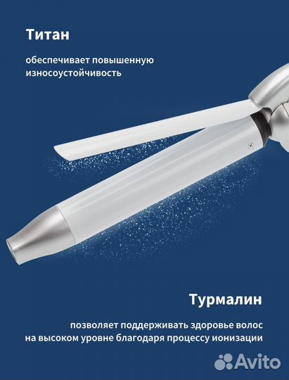 Проффесиональная плойка для волос