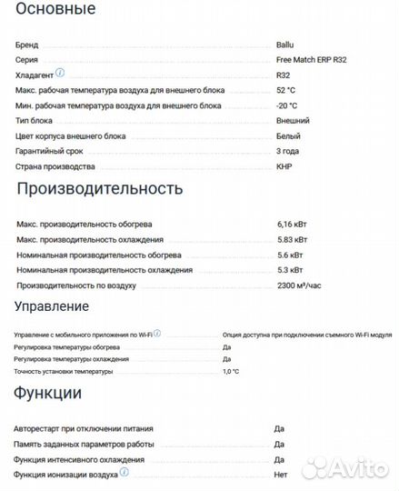 Инверторная мульти сплит-система