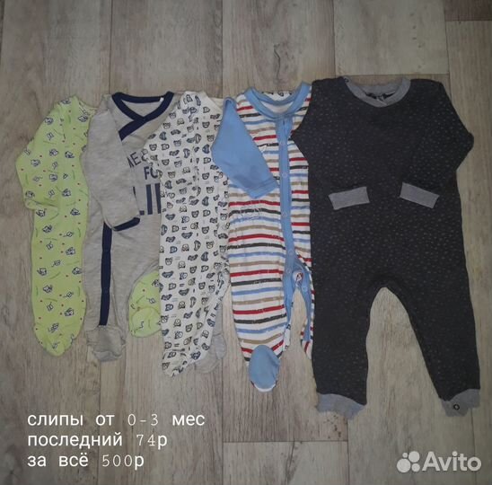 Детские вещи в отличном состоянии