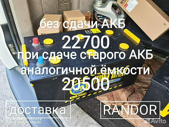 Акб Тюмень 225 Ач обр.п. (доставка)