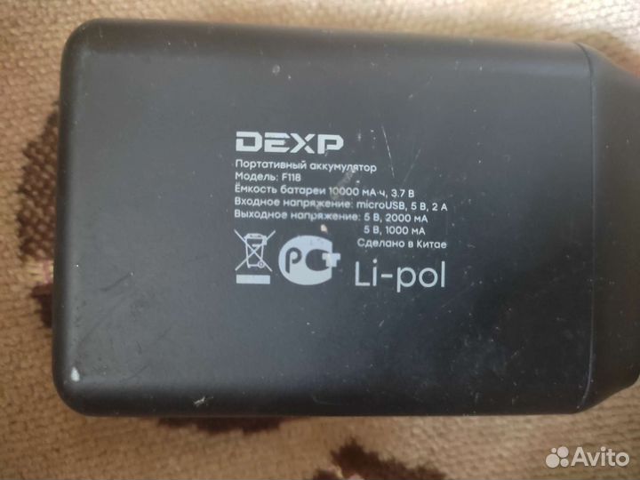 Повербанк 10000 mA/ч