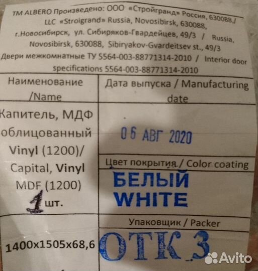 Albero Капитель Vinyl