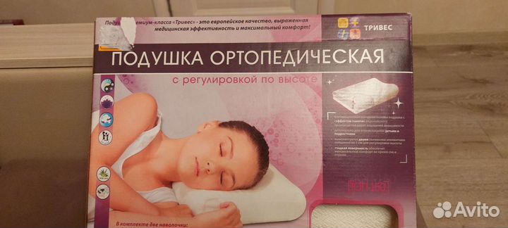 Ортопедическая подушка