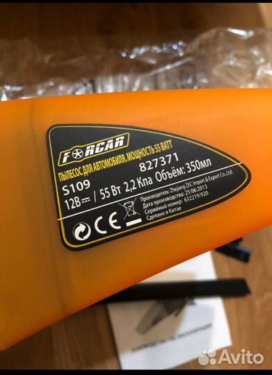 Пылесос для автомобиля Forcar новый