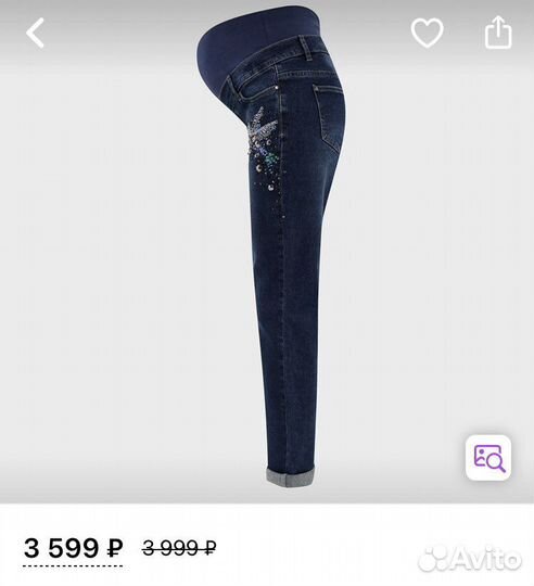 Джинсы для беременных.Размер 46