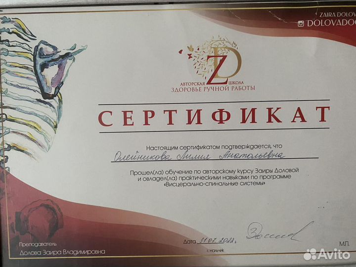 Массаж на дому