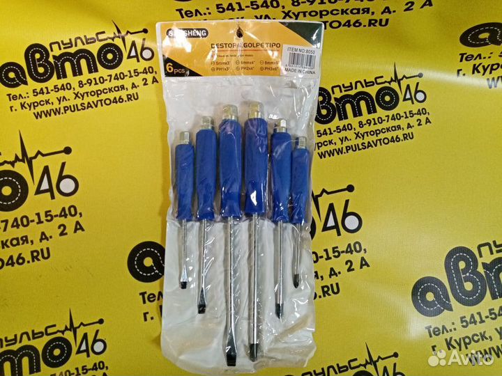 Набор отверток ударные из 6 отверток