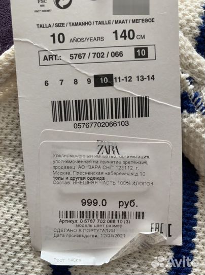 Топ на девочку, Zara