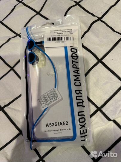 Чехол для смартфона Samsung A52/А52S (A525)