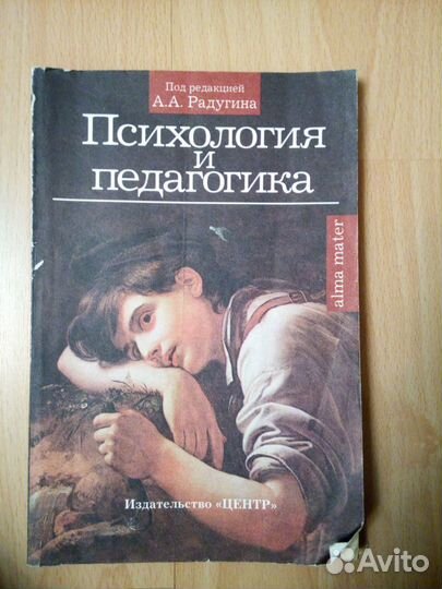Книги по психологии