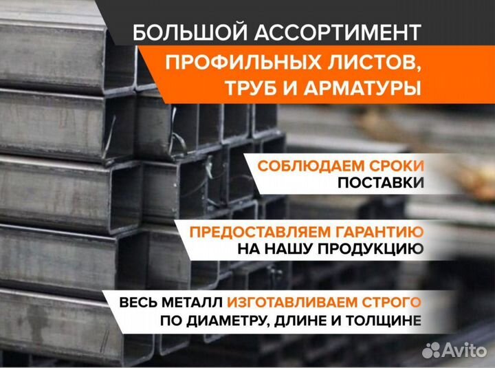 Труба профильная. Металлопрокат