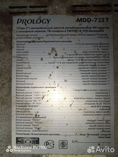 Автомагнитола prology MDD 722T