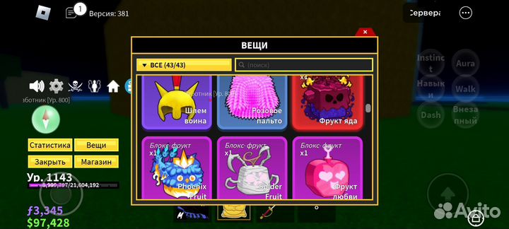 Фрукты в игре blox fruit