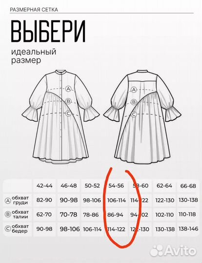 Платье рубашка (с WB)