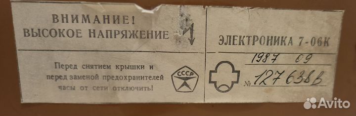 Ретро часы электроника 7-06к