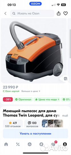 Пылесос Thomas Twin Leopard