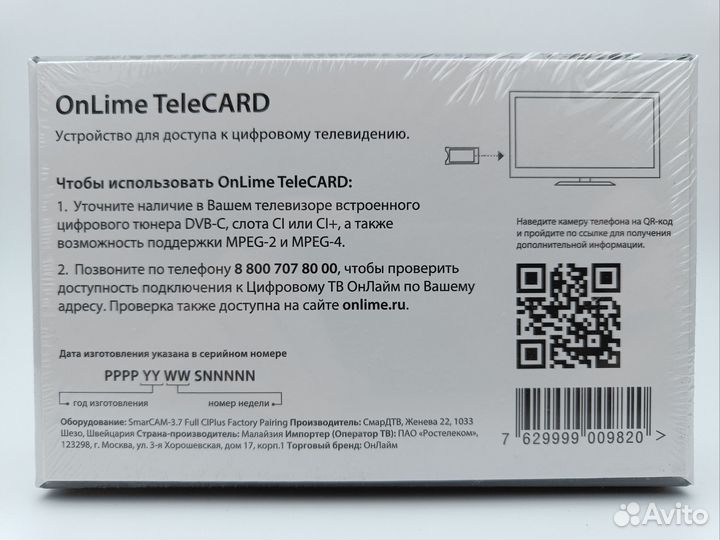 Онлайм Telecard