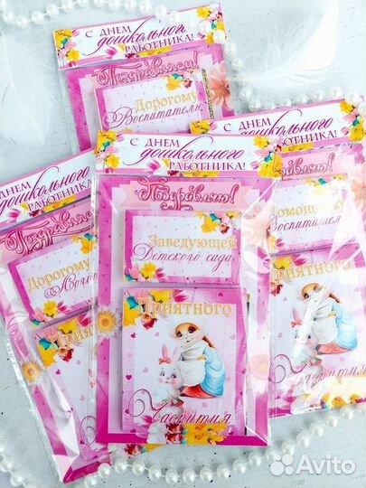 Подарок Учителю, воспитателю на 1 сентября