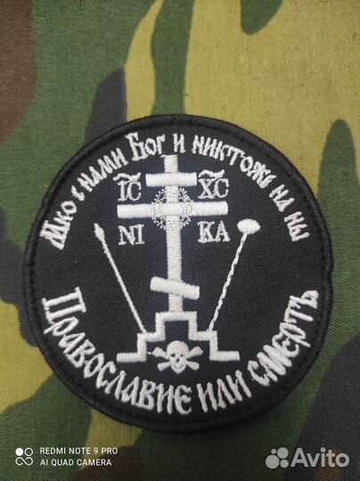 Вышивка шевронов на заказ