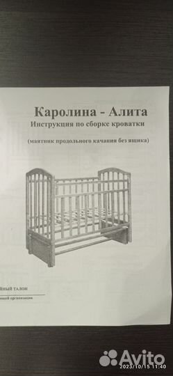 Детская кроватка с маятником 