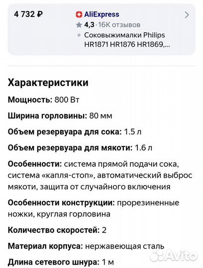 Соковыжималка philips hr1871