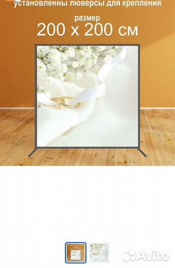 Банер свадебный