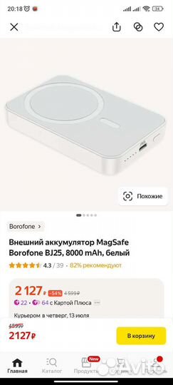 Беспроводной повербанк