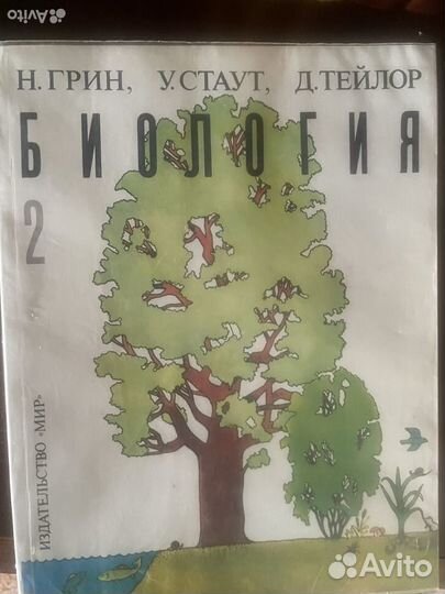 Учебник по биологии, зоологии, органическая химия