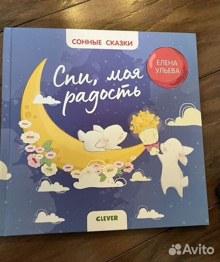 Детские книги: Чик и Брики, Тося-Бося, Скарри