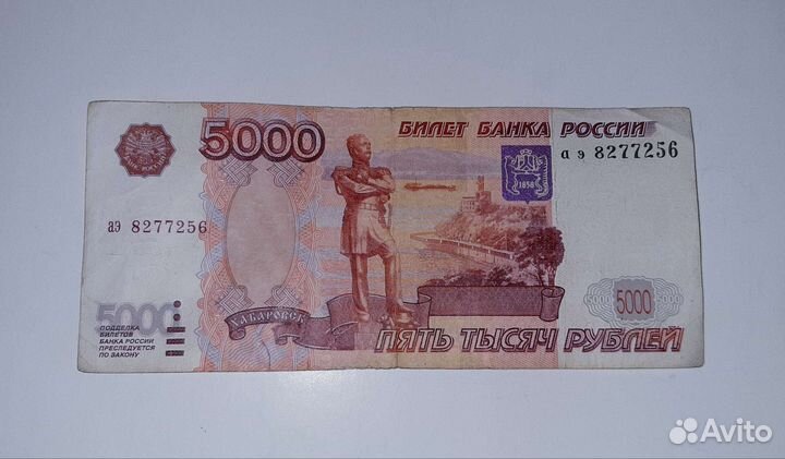 Купюра без модификации