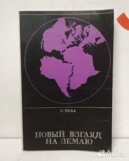 Книги Айзек Азимов, Уеда, Комарова