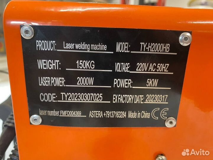 Аппарат лазерной Сварки 2000W (4в1)