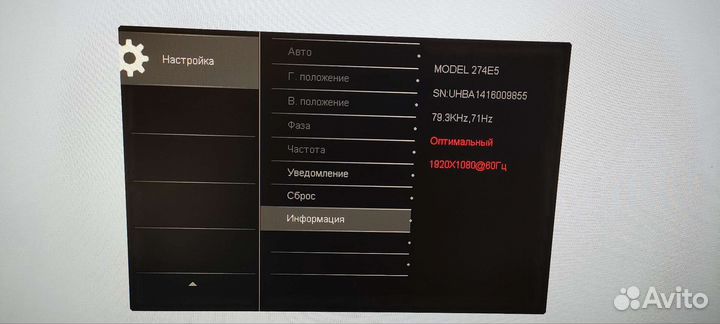 Монитор philips 27