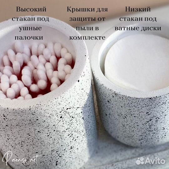 Аксессуары для ванной комнаты