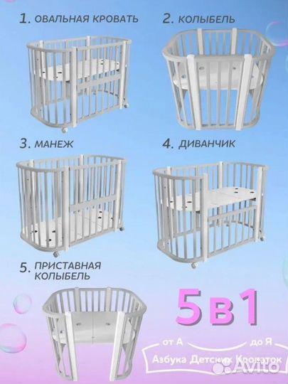 Детская кровать