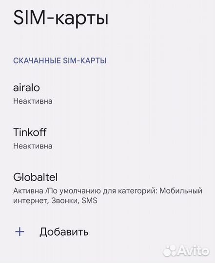 Мобильный роутер WiFi 4G VPN с eSIM