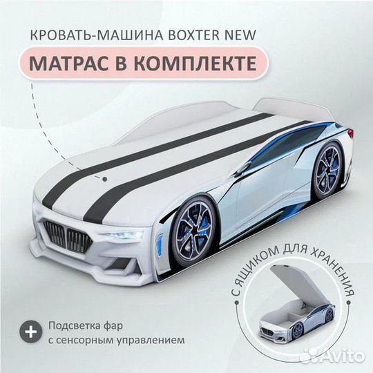 Кровать машина 170 на 70