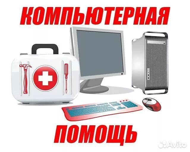 Установка офиса, системы. Компьютерный мастер