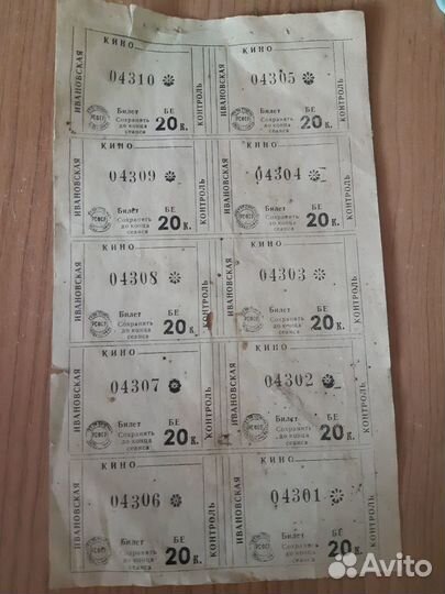 Билет в кино СССР