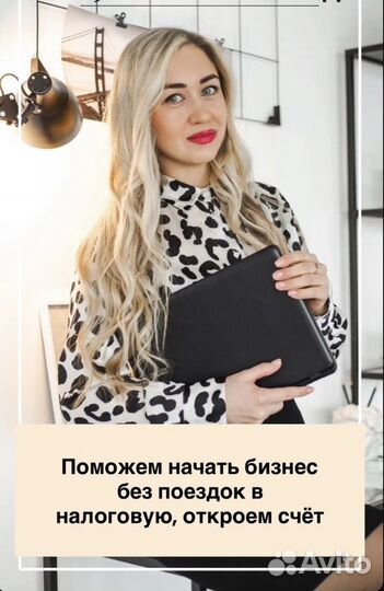 Регистрация ликвидация ооо ип Бухгалтерские услуги