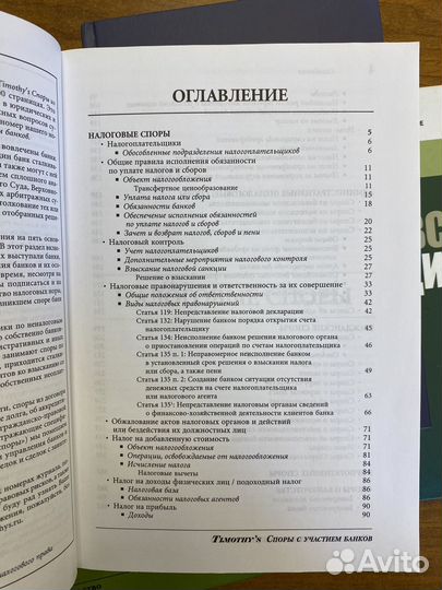 Книги по юриспруденции и банковскому делу