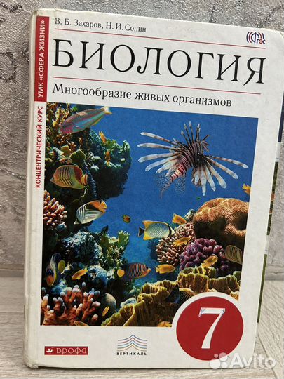 Школьные учебники 5 и 7 класс