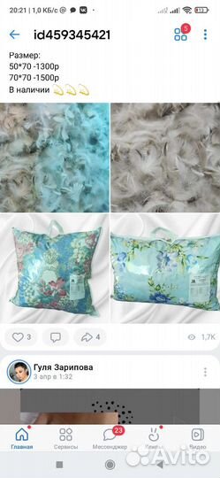 Подушка 50х70 пух перо