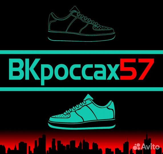 Продавец консультант обуви