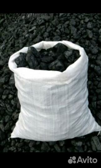 Уголь в мешках