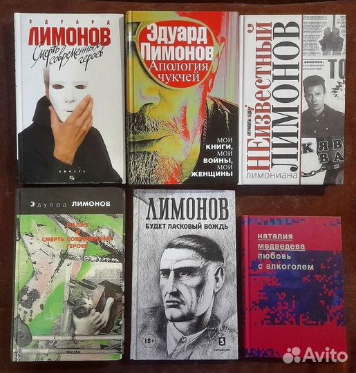 Книги: современное искусство и литература - 2