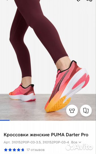 Кроссовки Puma, оригинальные, 24,5-25,0 см