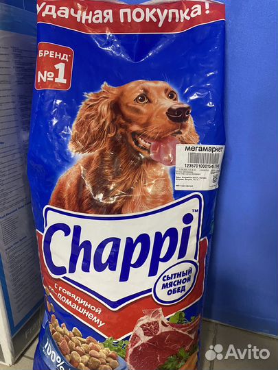 Корм для собак Chappi 15 кг